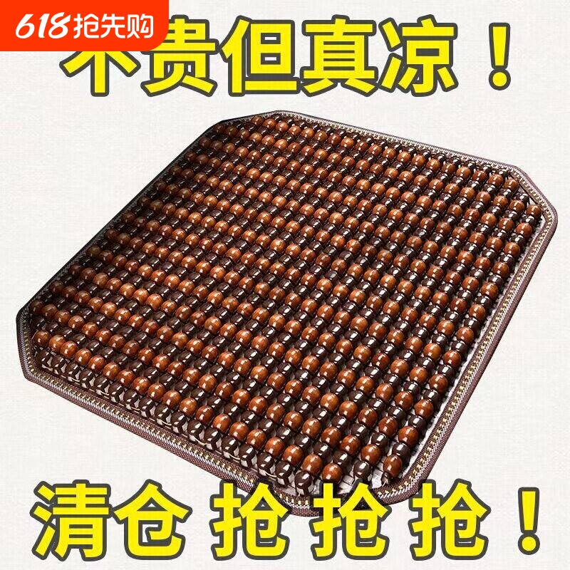 汽车坐垫夏季凉垫菩提子货车通风透气木珠四季通用座垫单片