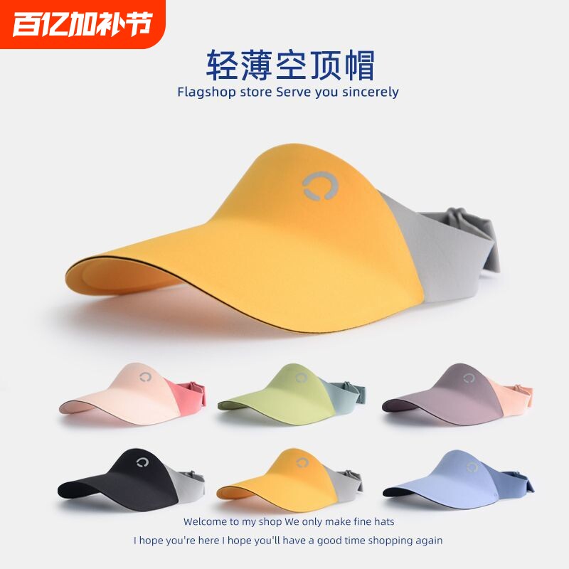 焦下焦儿童防晒帽2026新款男女童夏防紫外线大帽檐运动空顶遮阳帽