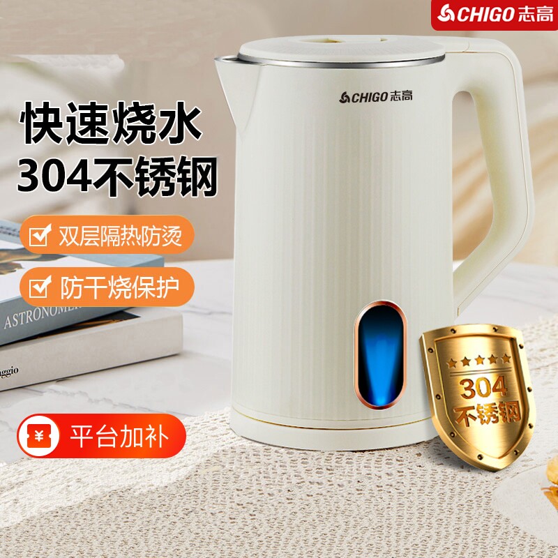 志高电热水壶304不锈钢大容量家用耐用2.2升保温宿舍开水壶烧水