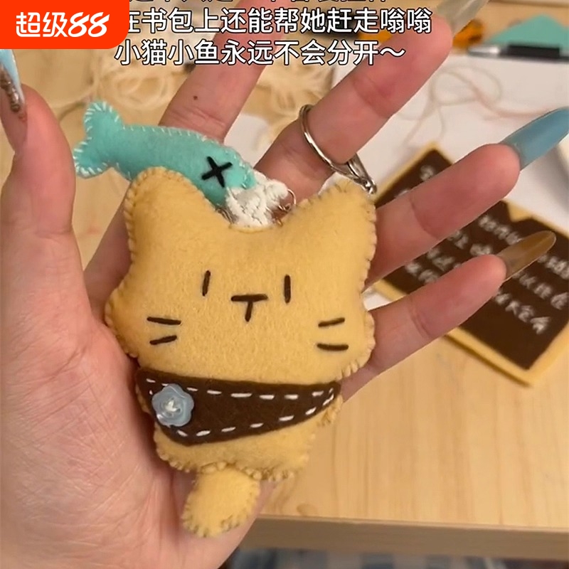 可爱的小猫小鱼香囊挂件手工DIY