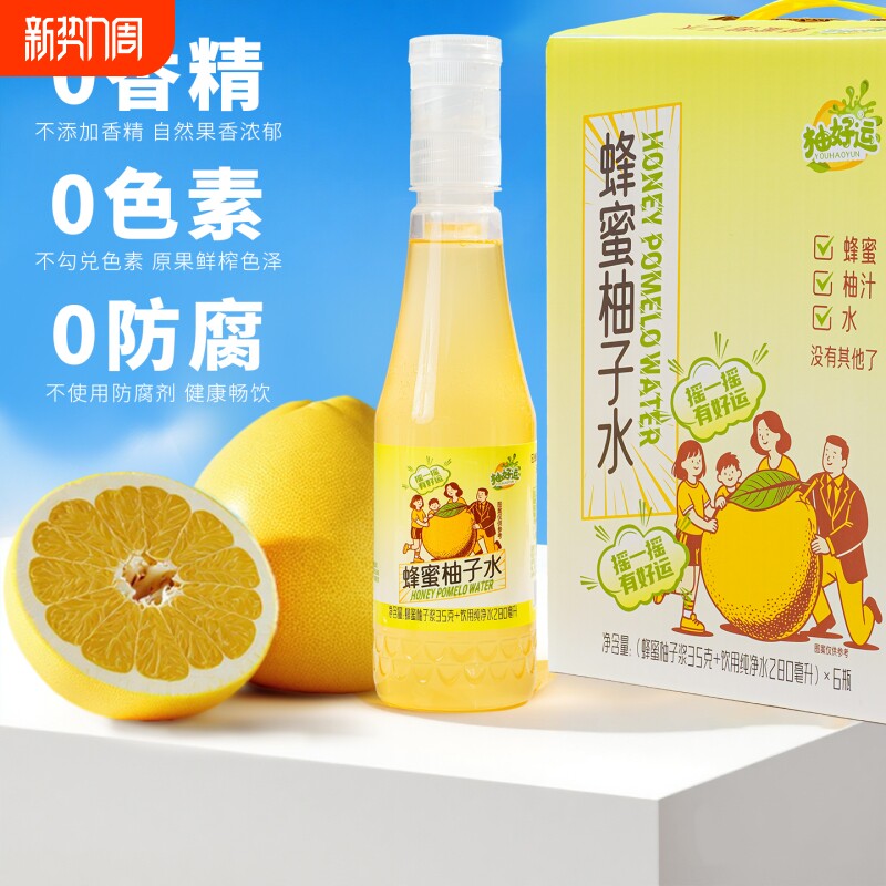 蜂蜜柚子水柚子茶分离式瓶盖果蔬汁整箱饮料鲜榨柚子汁瓶装柚汁