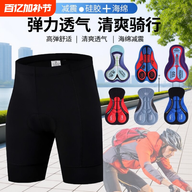 男士透气减震自行车骑行裤新款硅胶海绵公路车短裤四季速干山地车