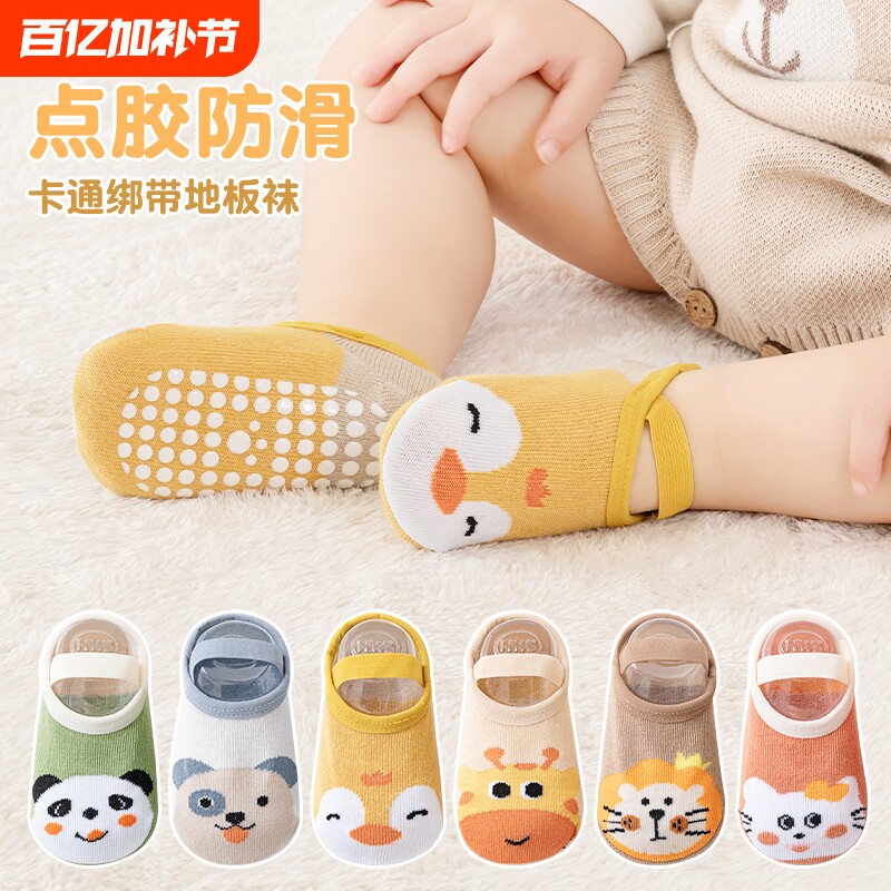 婴儿袜子夏季宝宝春秋儿童纯棉防滑学步袜套地板船袜绑带薄款点胶