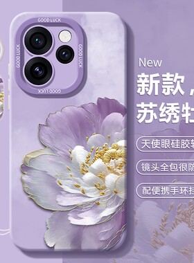适用opporeno15手机壳reno14pro全包reon13防摔12男11女opreno10新款9por+十8保护oppo套rone7外壳6/5系列4se