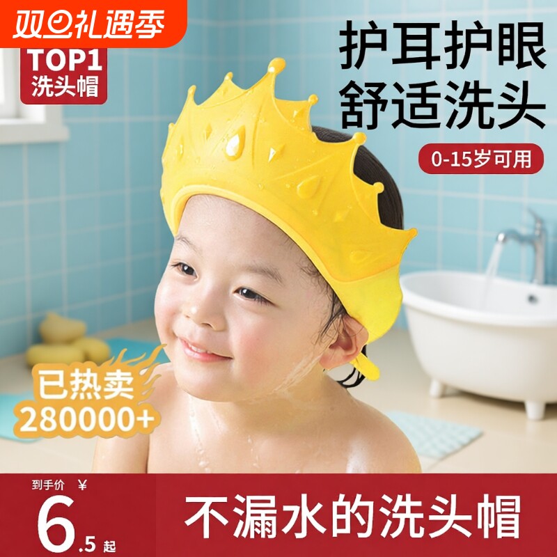 宝宝洗头神器婴儿童挡水洗发帽小孩子洗头防水护耳免水洗澡浴帽子