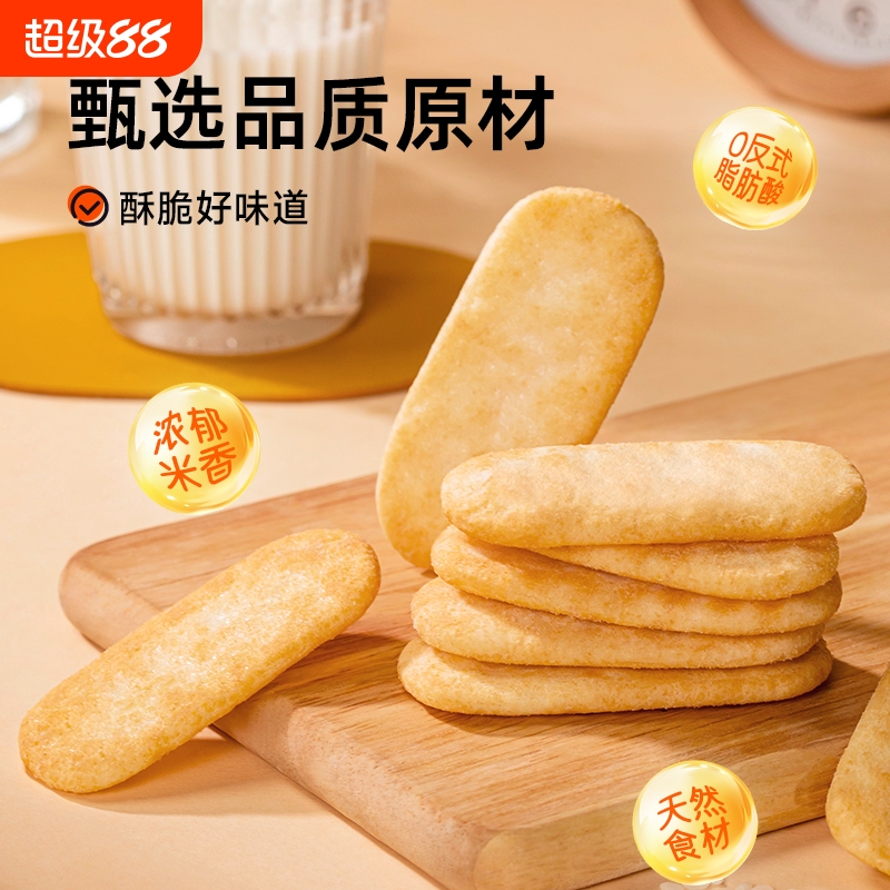 米多奇香米饼仙贝雪饼干整箱