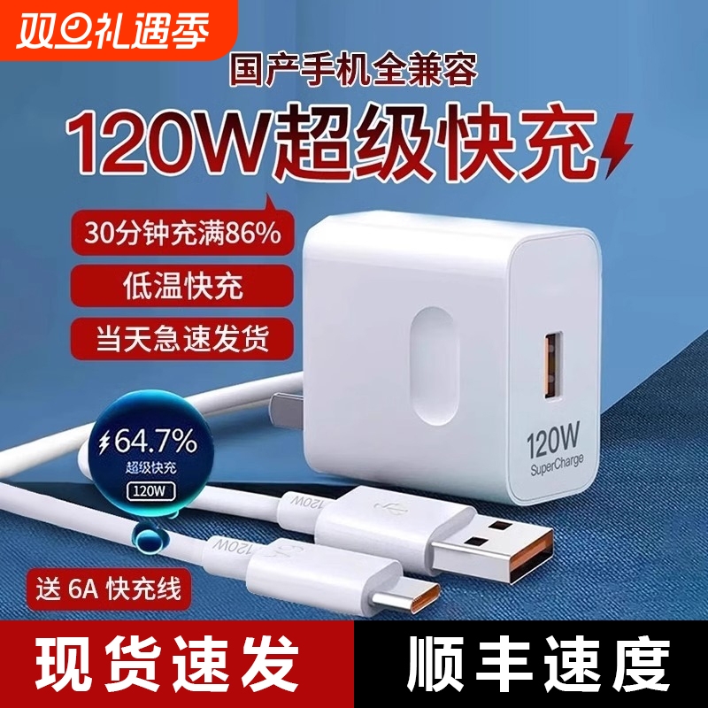 120W超级快充充电器线适用小米充电器type-c原装快充头10pro/11ultra红米note12手机k50k40/mix4闪充插头专用