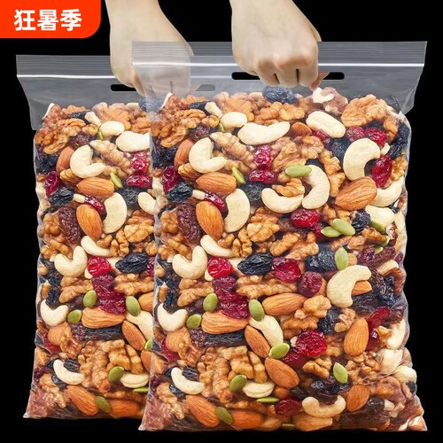 每日坚果混合腰果仁|万人加购