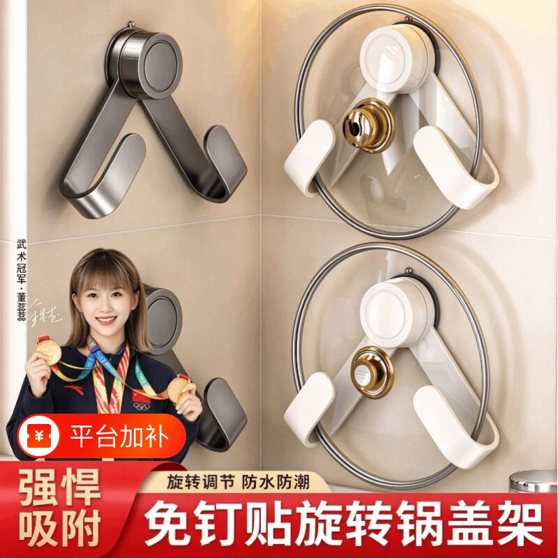吸盘锅盖架壁挂免打孔厨房置物架收纳菜板放置器砧板架挂钩上墙