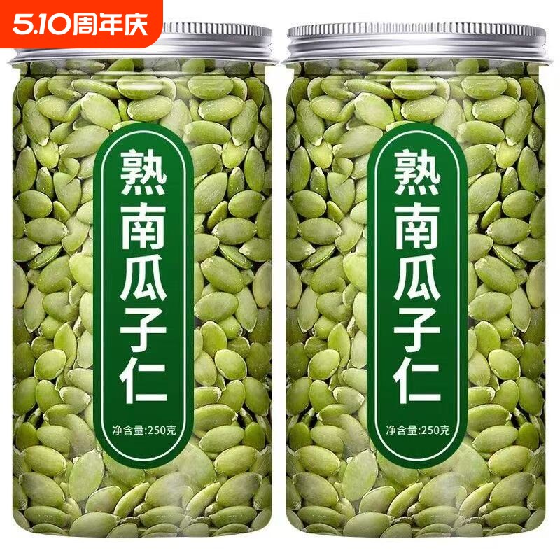 新疆阿勒泰南瓜子仁新货无壳生南瓜籽仁天然原味熟烘焙零食即食