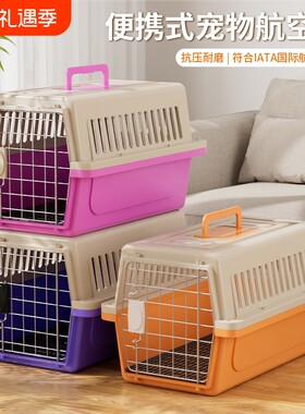 宠物航空箱猫狗笼便携式猫包兔子外出箱子外带箱大容量飞机托运箱