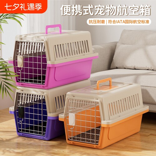 宠物航空箱猫狗笼便携式猫包兔子外出箱子外带箱大容量飞机托运箱
