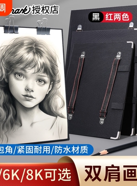 画板touchmark美术生专用素描画夹画袋速写板可背收纳套装防水便携折叠4k初学者儿童外出8k写生4开家用大容量