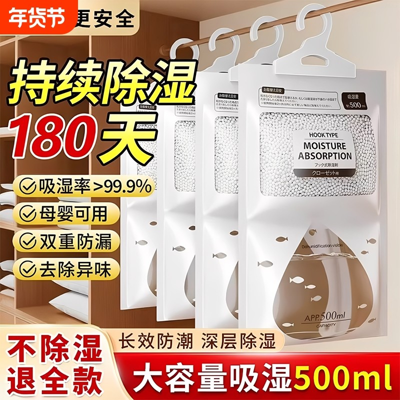除湿袋干燥剂吸湿防潮防霉吸水宿舍学生可衣柜家用神器家居潮湿,洗护清洁剂/卫生巾/纸/香薰,干燥剂/除湿用品,淘宝优惠券,粉丝福利购,淘宝优惠卷