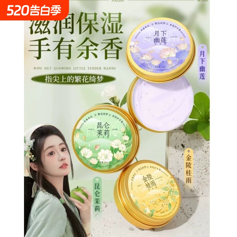 繁花绮梦香氛护手霜套盒装伴手礼盒高颜值滋润保湿防干裂嫩白保湿