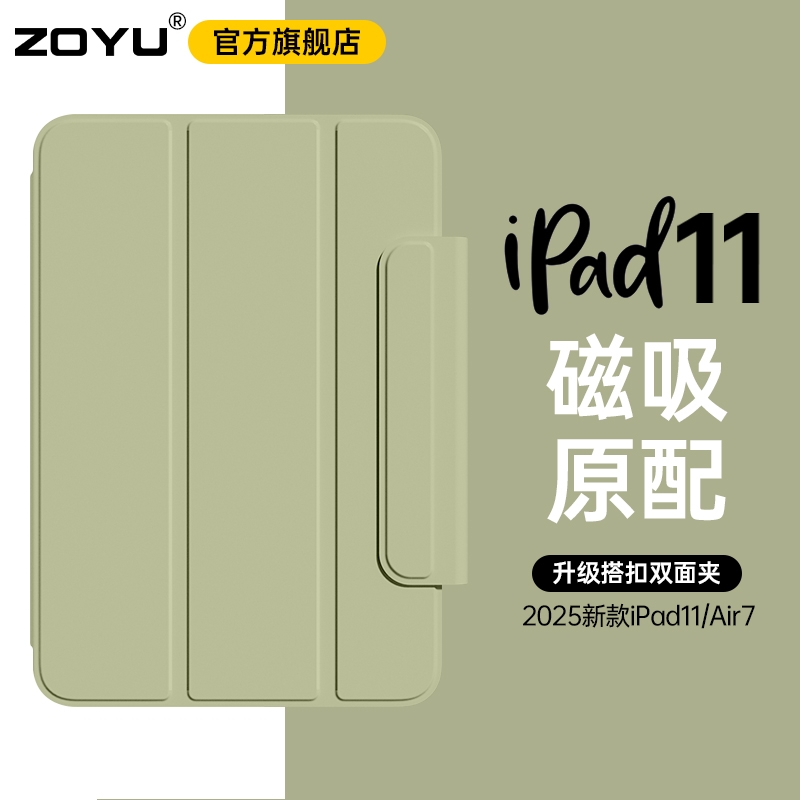 iPad11保护壳10代平板air6双面夹54磁吸适用苹果air