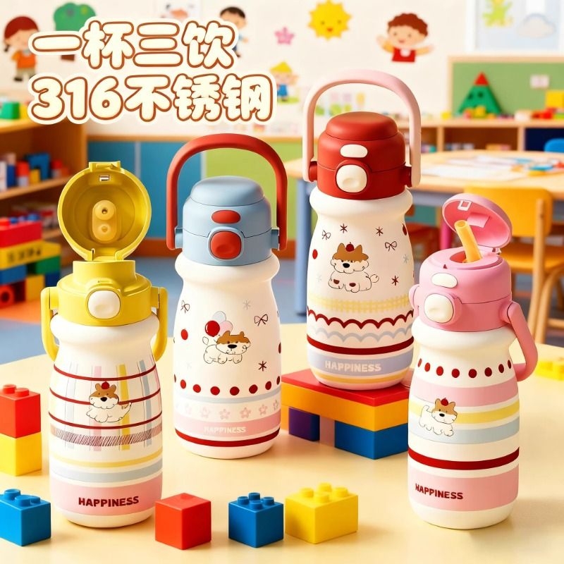 学生儿童316不锈钢高颜保温水杯