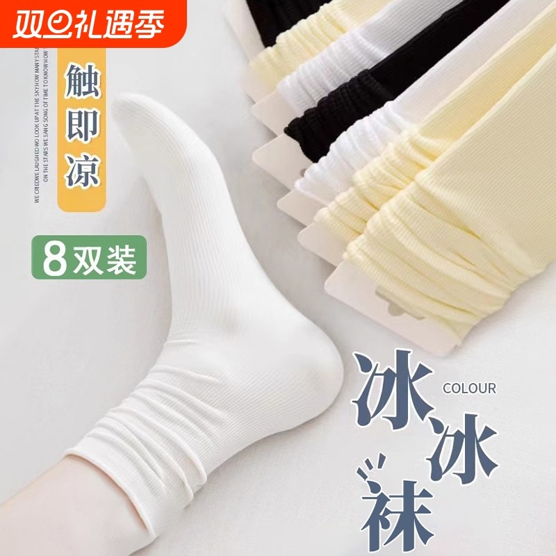 薄款袜子女中筒袜夏款冰丝袜夏天堆堆袜夏季冰冰搭配小皮鞋轻薄