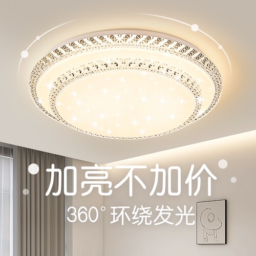 2026新款现代简约护眼LED吸顶灯