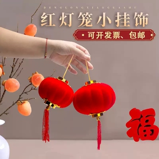 过年植绒球小灯笼挂饰春节新年户外树上阳台装饰结婚布置元旦发光