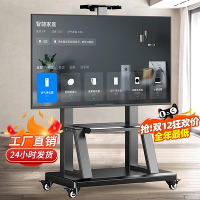 电视移动支架落地带轮一体机推车