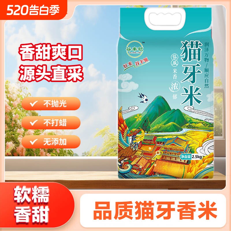 当季新米长粒香大米猫牙米真空包装新米农家长粒香5斤10斤20斤米