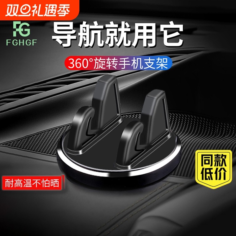 手机汽车载支架吸盘式汽车用品车内中控台车上固定导航25新款支驾