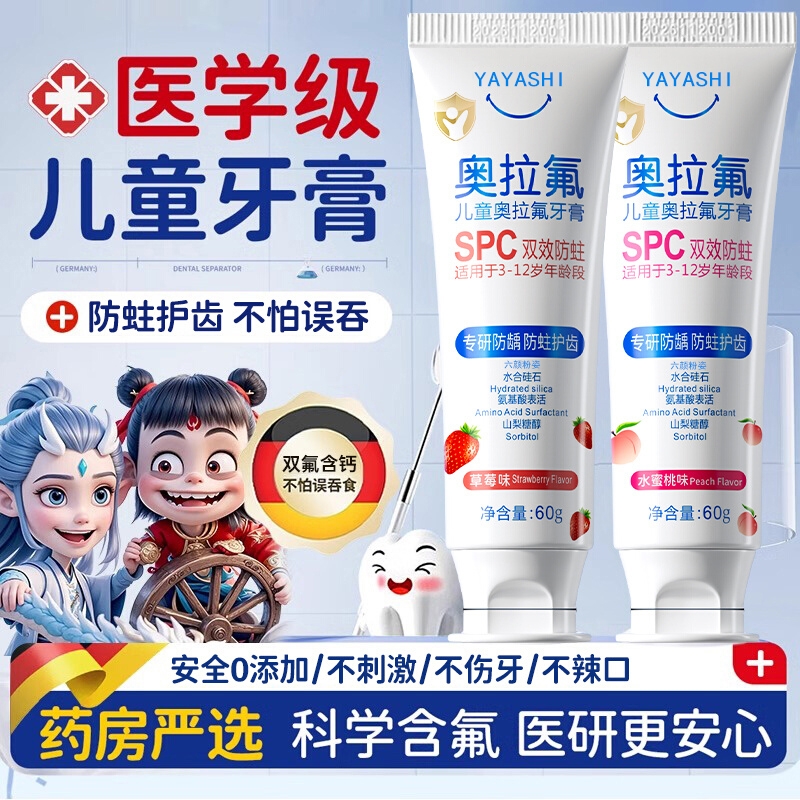 儿童牙膏6到12岁换牙期含氟防蛀固齿专用宝宝婴儿0到3到6岁防蛀