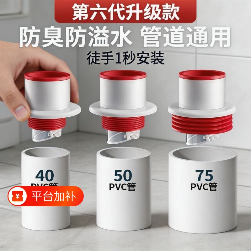 厨房下水道防臭神器卫生间硅胶防溢密封塞通通用地漏下水管洗手盆