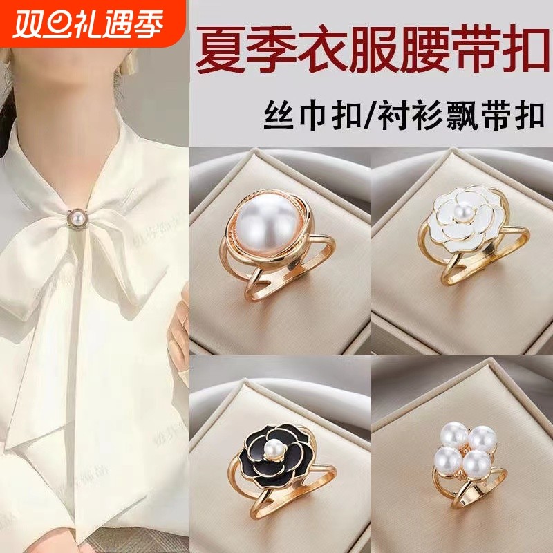 多功能丝巾扣打结扣2024衬衫飘带方巾新款高端蝴蝶结大衣腰带扣子