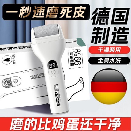 电动磨脚神器自动抛光去死皮磨老茧修脚美足仪液晶数显全身水洗