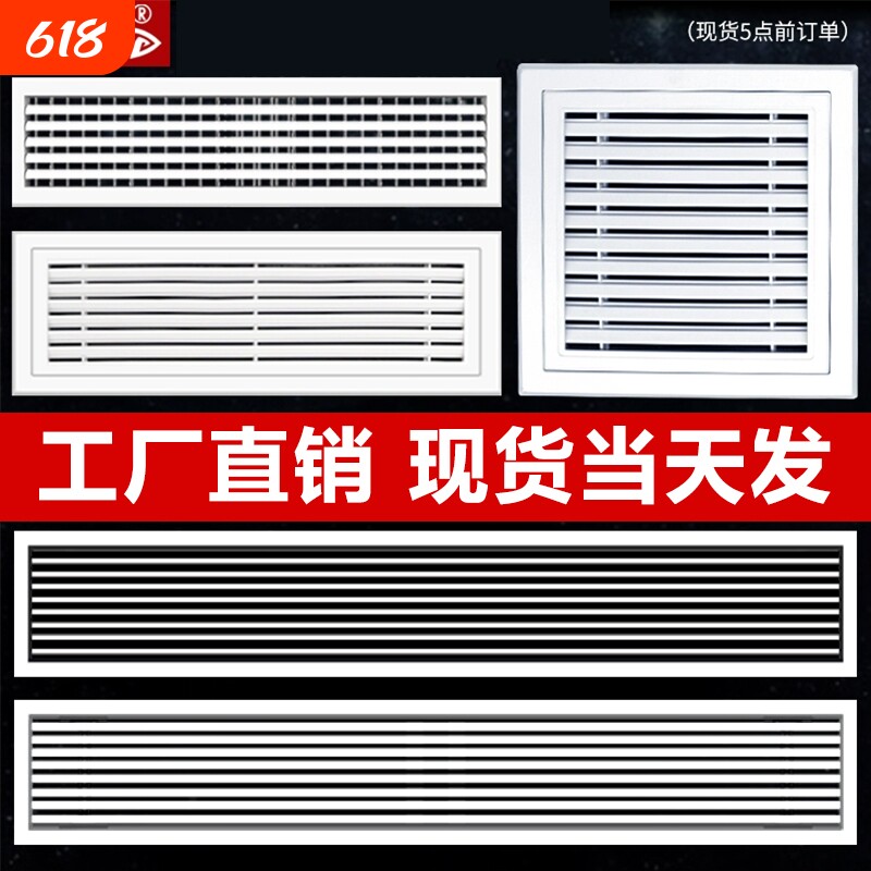 abs通风进回风口网罩中央空调出风口百叶窗格栅吊顶铝合金源头