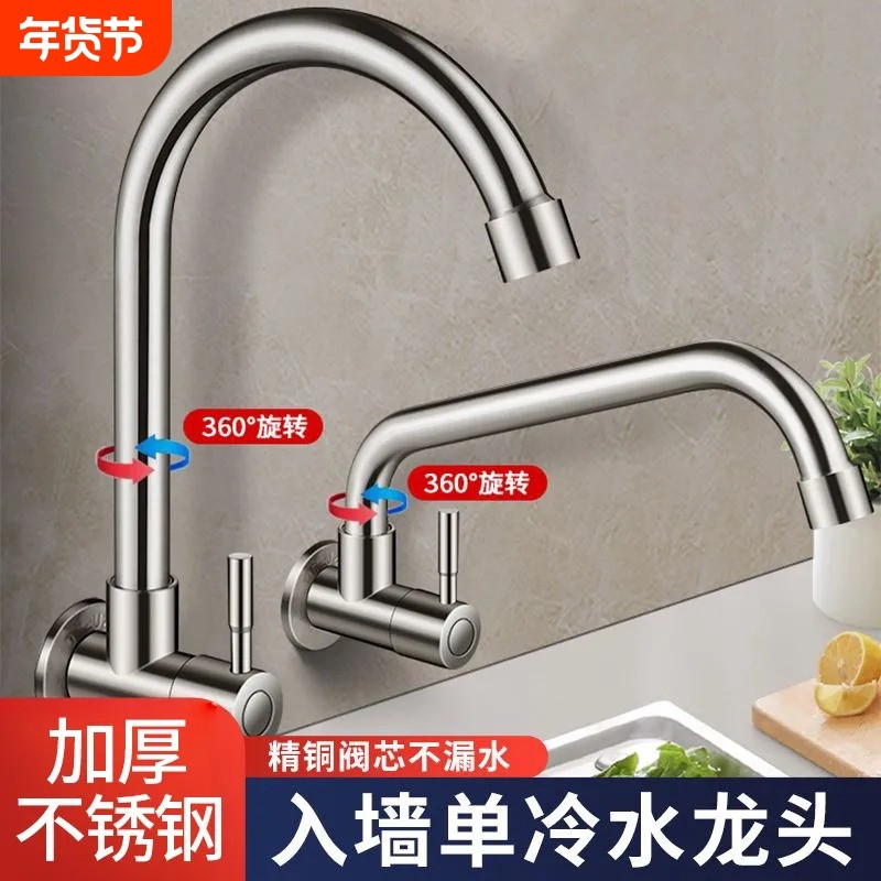 入墙式厨房洗菜盆侧进水龙头水槽304不锈钢单冷热接龙头家用阳台,家装主材,厨房龙头,淘宝优惠券,粉丝福利购,淘宝优惠卷