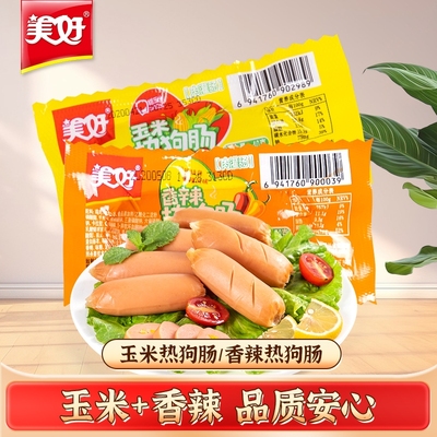 美好玉米热狗肠香辣肠即食零食