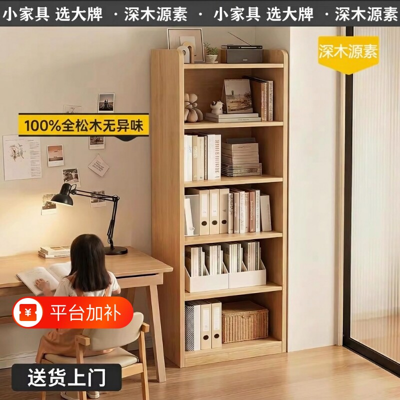 实木书架落地置物架一体靠墙格子柜儿童书柜储物一体家用多层柜子