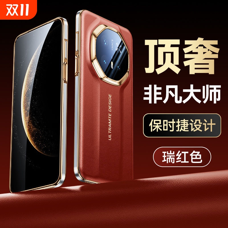 【非凡设计】M70真皮防摔手机壳