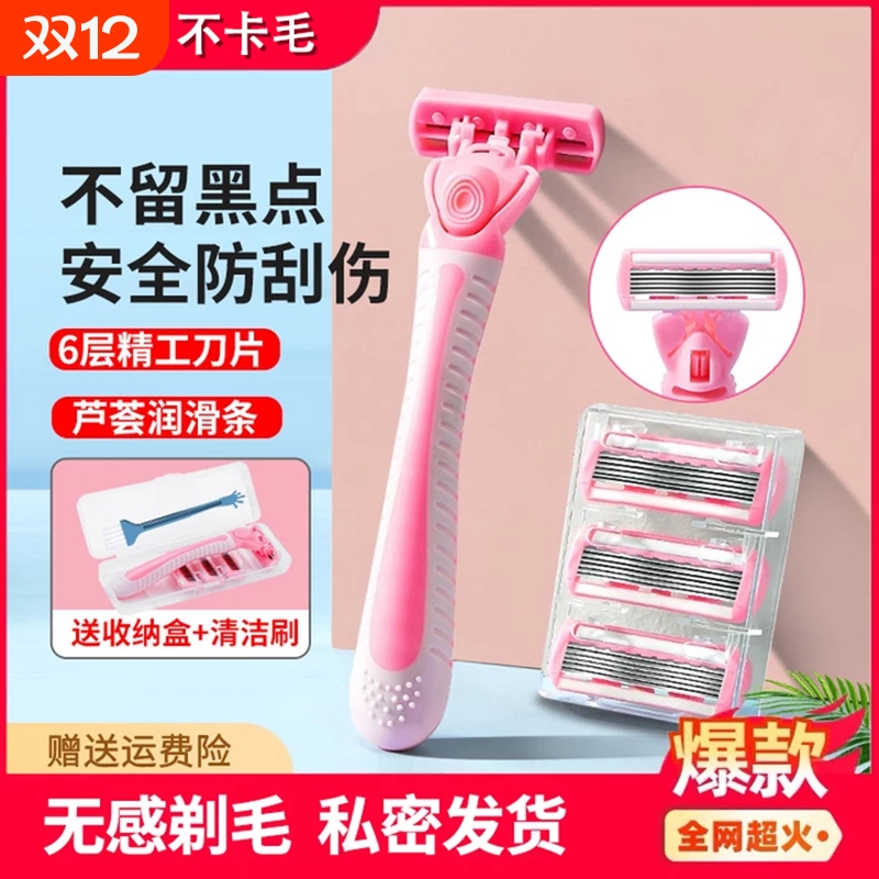 女士专用腋毛剃毛器刮毛刀脱毛仪腋下腋毛器私密阴毛修剪器替换头