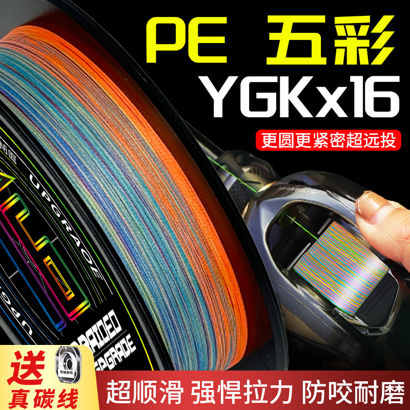2025日本进口ygkx16编pe线锚鱼线ygkpe线路亚线主线耐磨远投原丝