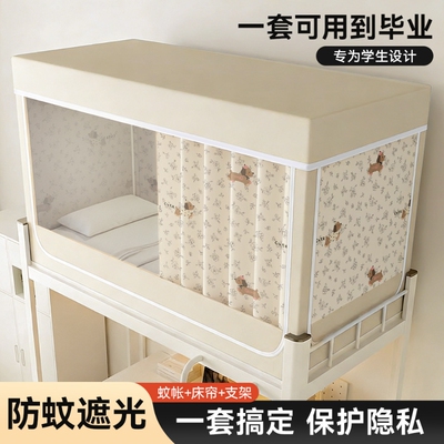 全包防蚊床帘一体式|超1万次加购