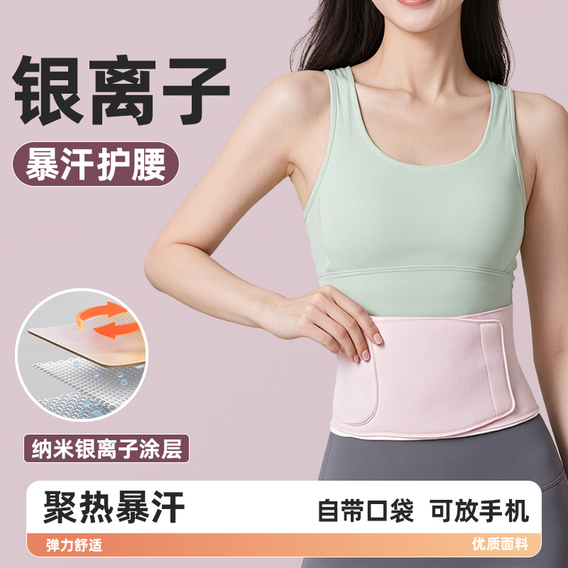 暴汗束腰带健身腰带护腰收腹女塑身束腹减肥运动训练瘦身爆汗跑步