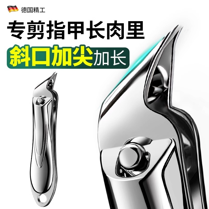 德国进口2025新款指甲剪刀家用斜口单个甲沟专用钳修甲工具套装炎
