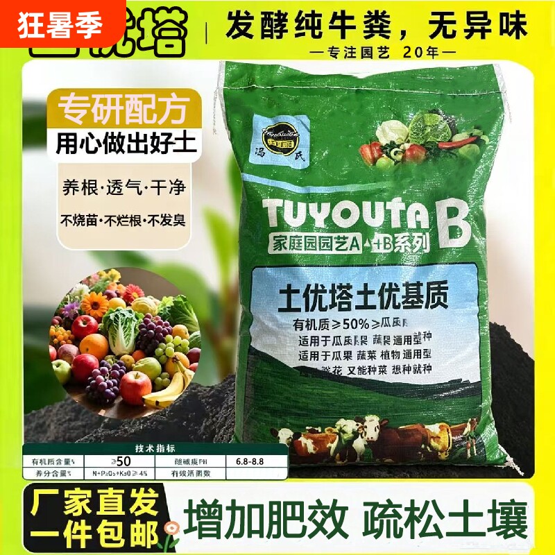 发酵纯牛粪通用型有机种菜肥料高温腐熟无异味种菜肥料养花肥料土 - 实物图