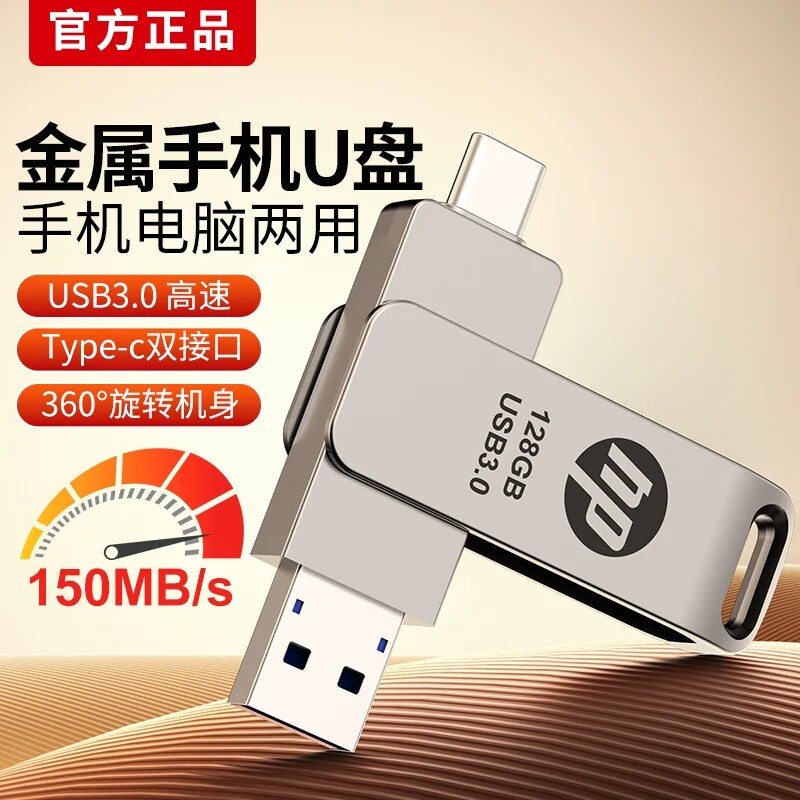手机u盘typec128g双接口512g大容量电脑手机两用U盘存储扩容金属