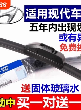 现代悦动雨刮器朗动ix35静音伊兰特ix25途胜达索纳塔八雨刷片瑞纳