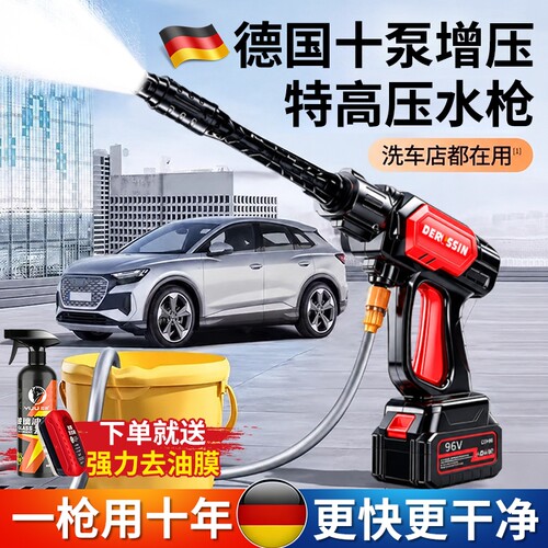 洗车高压水枪家用无线洗车机