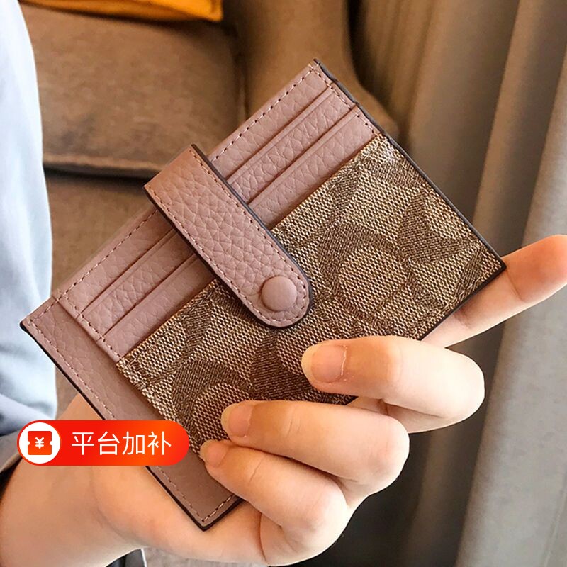 一片式卡包女小巧超薄款迷你精致高档2026新款设计高级感证件位