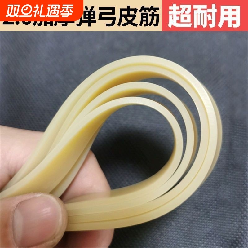 弹弓皮筋加厚加长大威力防冻耐用