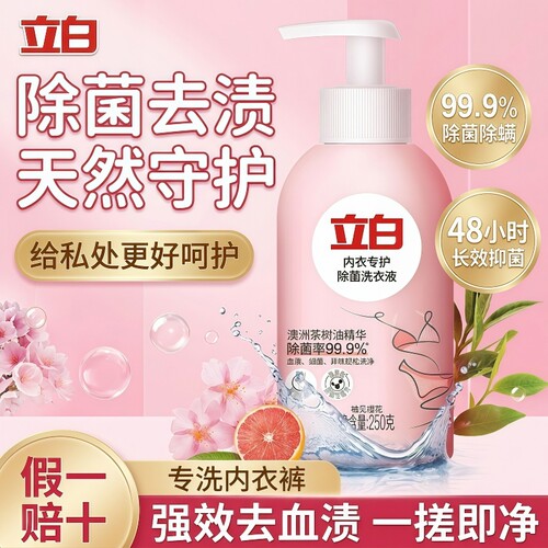 立白内衣洗衣液女生专用好爸爸