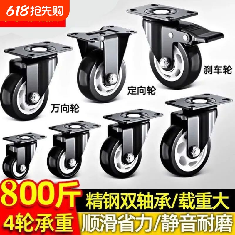 万向轮1.5寸2寸2.5寸3寸脚轮滑轮手推车轮子板车承重定向轮刹