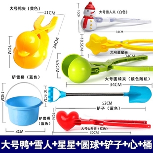 儿童雪球夹子玩具雪夹子小鸭子夹雪球神器冬天玩雪工具打雪仗装 备